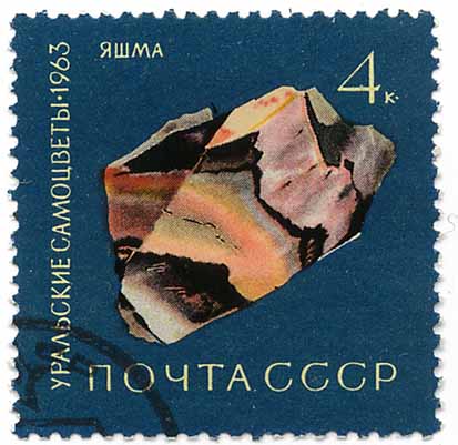 Ð£Ñ€Ð°Ð»ÑŒÑÐºÐ¸Ðµ Ð¡Ð°Ð¼Ð¾Ñ†Ð²ÐµÑ‚Ñ‹ - Ð¯ÑˆÐ¼Ð°