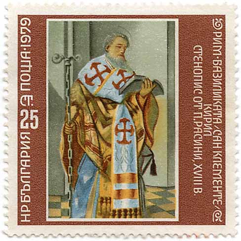 Ð Ð¸Ð¼ Ð‘aÐ·Ð¸Ð»Ð¸ÐºÐ°Ñ‚a - Ð¡Ð°Ð½ ÐšÐ»eÐ¼eÐ½Ñ‚e - ÐšÐ¸Ñ€Ð¸Ð» - Ð¡Ñ‚eÐ½oÐ¿Ð¸Ñ oÑ‚ ÐŸ. Ð aÑÐ¸Ð½, XVII B.