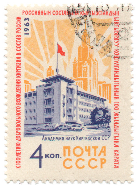 Ðº 100 Ð»ÐµÑ‚Ð¸ÑŽ Ð´Ð¾Ð±Ñ€Ð¾Ð²Ð¾Ð»ÑŒÐ½Ð¾Ð³Ð¾ Ð²Ñ…Ð¾Ð¶Ð´ÐµÐ½Ð¸Ñ ÐºÐ¸Ñ€Ð³Ð¸Ð·Ð¸Ð¸ Ð² ÑÐ¾ÑÑ‚Ð°Ð² Ñ€Ð¾ÑÑÐ¸Ð¸ - ÐÐºÐ°Ð´ÐµÐ¼Ð¸Ñ Ð½Ð°ÑƒÐº ÐšÐ¸Ñ€Ð³Ð¸Ð·ÑÐºÐ¾Ð¹ Ð¡Ð¡Ð  - Ñ€Ð¾ÑÑÐ¸ÑÐ½Ñ‹Ð½ ÑÐ¾ÑÑ‚Ð°Ð²Ñ‹Ð½Ð° ÐºÑ‹Ð¼ Ñ‹Ð·ÑÑ‚Ð°Ð½Ð´Ñ‹Ð½ Ñ‹ÐºÑ‹ÑÑ€Ð³ÑƒÑƒ ÐºÐ¾ÑˆÑƒÐ»Ð³Ð°Ð½Ð´Ñ‹Ð³Ñ‹Ð½Ñ‹Ð½ 100 Ð¶Ñ‹Ð»Ð´Ñ‹Ð³Ñ‹Ð½Ð° ÐºÐ°Ñ€Ð°Ñ‚Ð° 1963