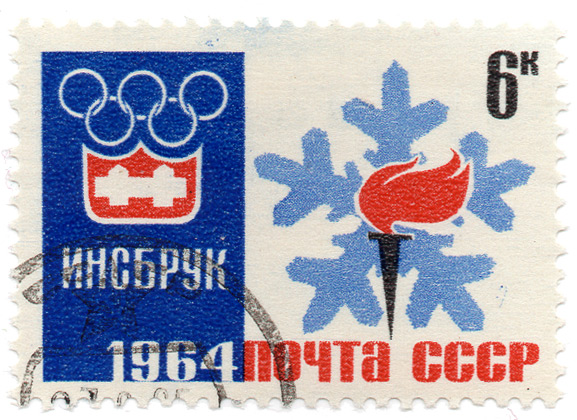 Ð˜Ð½ÑÐ±Ñ€ÑƒÐº 1964