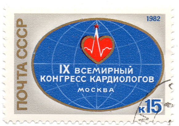 IX Ð’ÑÐµÐ¼Ð¸Ñ€Ð½Ñ‹Ð¹ ÐºÐ¾Ð½Ð³Ñ€ÐµÑÑ ÐºÐ°Ñ€Ð´Ð¸Ð¾Ð»Ð¾Ð³Ð¾Ð² ÐœÐ¾ÑÐºÐ²Ð°