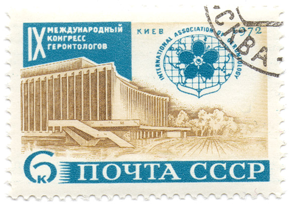 IX ÐœÐµÐ¶Ð´ÑƒÐ½Ð°Ñ€Ð¾Ð´Ð½Ñ‹Ð¹ ÐšÐ¾Ð½Ð³Ñ€ÐµÑÑ Ð“ÐµÑ€Ð¾Ð½Ñ‚Ð¾Ð»Ð¾Ð³Ð¾Ð² ÐšÐ¸ÐµÐ² 1972