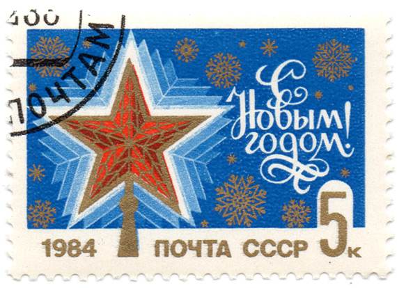 Ð¡ Ð½Ð¾Ð²Ñ‹Ð¼ Ð³Ð¾Ð´Ð¾Ð¼!