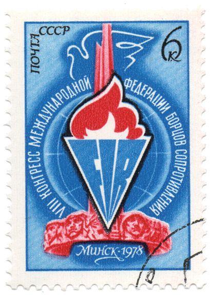 ÐšÐ¾Ð½Ð³Ñ€ÐµÑÑ Ð¼ÐµÐ¶Ð´ÑƒÐ½Ð°Ñ€Ð¾Ð´Ð½Ð¾Ð¹ Ñ„ÐµÐ´ÐµÑ€Ð°Ñ†Ð¸Ð¹ Ð±Ð¾Ñ€Ñ†Ð¾Ð² ÑÐ¾Ð¿Ñ€Ð¾Ñ‚Ð¸Ð²Ð»ÐµÐ½Ð¸Ñ - ÐœÐ¸Ð½ÑÐº 1978