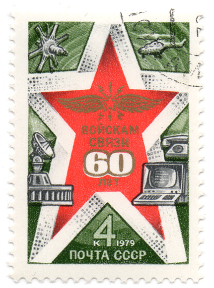 60 Ð»ÐµÑ‚ Ð²Ð¾Ð¹ÑÐºÐ°Ð¼ ÑÐ²ÑÐ·Ð¸