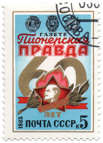 60 Ð»ÐµÑ‚ Ð³Ð°Ð·ÐµÑ‚Ðµ ÐŸÐ¸Ð¾Ð½ÐµÑ€ÑÐºÐ°Ñ ÐŸÑ€Ð°Ð²Ð´Ð°