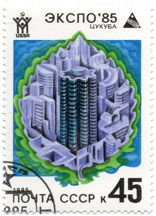 Ð­ÐºÑÐ¿Ð¾ `85, Ð¦ÑƒÐºÑƒÐ±Ð° - USSR