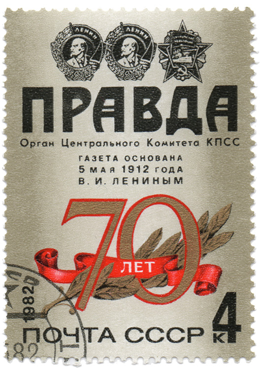 70 Ð»ÐµÑ‚ ÐŸÑ€Ð°Ð²Ð´Ð° - ÐžÑ€Ð³Ð°Ð½ Ð¦ÐµÐ½Ñ‚Ñ€Ð°Ð»ÑŒÐ½Ð¾Ð³Ð¾ ÐšÐ¾Ð¼Ð¸Ñ‚ÐµÑ‚Ð° ÐšÐŸÐ¡Ð¡ - Ð“Ð°Ð·ÐµÑ‚Ð° Ð¾ÑÐ½Ð¾Ð²Ð°Ð½Ð½Ð°Ñ - 5 Ð¼Ð°Ñ 1912 Ð³Ð¾Ð´Ð° Ð’. Ð˜. Ð›ÐµÐ½Ð¸Ð½Ñ‹Ð¼70 Ð»ÐµÑ‚ ÐŸÑ€Ð°Ð²Ð´Ð°