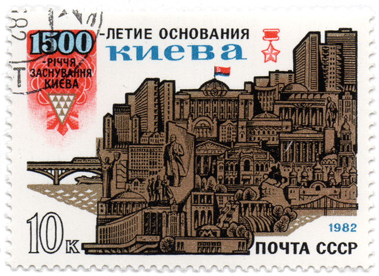 1500 Ð»ÐµÑ‚Ð¸Ðµ Ð¾ÑÐ½Ð¾Ð²Ð°Ð½Ð¸Ñ ÐšÐ¸ÐµÐ²Ð° / 1500 Ð iÑ‡Ñ‡Ñ Ð—Ð°ÑÐ½ÑƒÐ²Ð°Ð½Ð½Ñ ÐšÐ¸ÐµÐ²Ð°