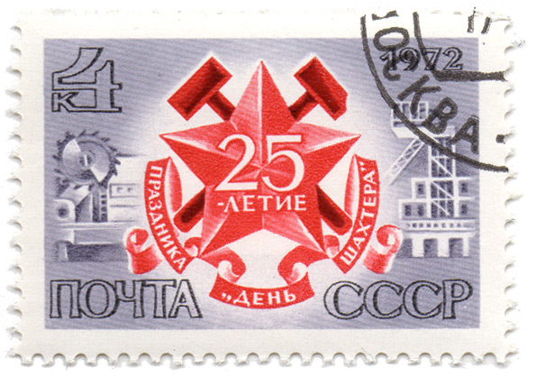 25 Ð»ÐµÑ‚Ð¸Ðµ Ð¿Ñ€Ð°Ð·Ð´Ð½Ð¸ÐºÐ° "Ð´ÐµÐ½ÑŒ ÑˆÐ°Ñ…Ñ‚ÐµÑ€Ð°"