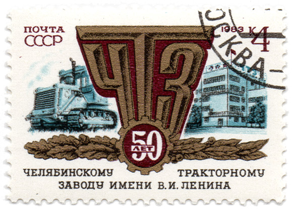 50 Ð»ÐµÑ‚ Ð§.Ð¢.Ð—. - Ð§ÐµÐ»ÑÐ±Ð¸Ð½ÑÐºÐ¾Ð¼Ñƒ Ð¢Ñ€Ð°ÐºÑ‚Ð¾Ñ€Ð½Ð¾Ð¼Ñƒ Ð—Ð°Ð²Ð¾Ð´Ñƒ Ð¸Ð¼ÐµÐ½Ð¸ Ð’.Ð˜. Ð›ÐµÐ½Ð¸Ð½Ð°