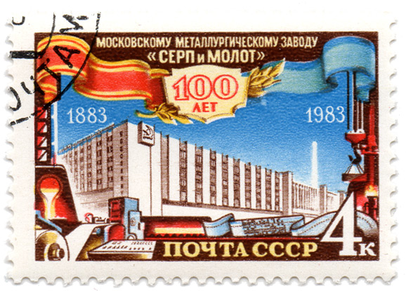 100 Ð»ÐµÑ‚ ÐœÐ¾ÑÐºÐ¾Ð²ÑÐºÐ¾Ð¼Ñƒ Ð¼ÐµÑ‚Ð°Ð»Ð»ÑƒÑ€Ð³Ð¸Ñ‡ÐµÑÐºÐ¾Ð¼Ñƒ Ð·Ð°Ð²Ð¾Ð´Ñƒ - `Ð¡ÐµÑ€Ð¿ Ð¸ ÐœÐ¾Ð»Ð¾Ñ‚` 1883-1983
