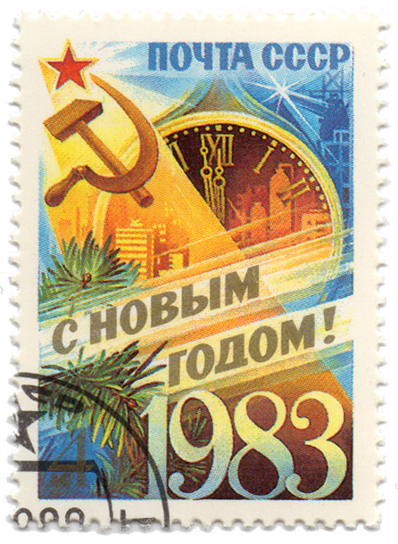 Ð¡ Ð½Ð¾Ð²Ñ‹Ð¼ Ð³Ð¾Ð´Ð¾Ð¼! 1983