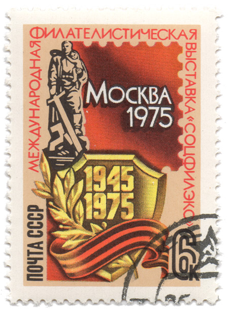 Ð¼ÐµÐ¶Ð´ÑƒÐ½Ð°Ñ€Ð¾Ð´Ð½Ð°Ñ Ñ„Ð¸Ð»Ð°Ñ‚ÐµÐ»Ð¸ÑÑ‚Ð¸Ñ‡ÐµÑÐºÐ°Ñ Ð²Ñ‹ÑÑ‚Ð°Ð²ÐºÐ° Ð¡Ð¾Ñ†Ñ„Ð¸Ð»ÑÐºÑ 1945-1975