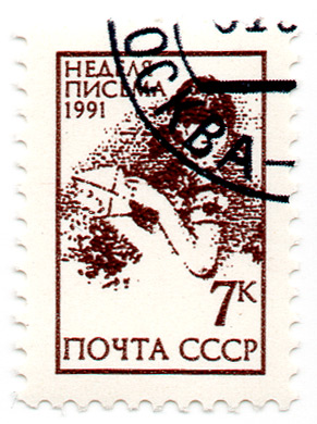 ÐÐµÐ´ÐµÐ»Ñ Ð¿Ð¸ÑÑŒÐ¼Ð° 1991