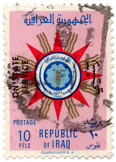 5th Islamic Congress, Baghdad - Republic of Iraq Postage