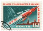 Ð§ÐµÐ»Ð¾Ð²ÐµÐº Ð¡Ñ‚Ñ€Ð°Ð½Ñ‹ Ð¡Ð¾Ð²ÐµÑ‚Ð¾Ð² Ð² ÐšÐ¾ÑÐ¼Ð¾ÑÐµ - 12-IV-1961