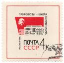 ÐŸÑ€Ð¾Ñ„ÑÐ¾ÑŽÐ·Ñ‹ - Ð¨ÐºÐ¾Ð»Ð° ÐºÐ¾Ð¼Ð¼ÑƒÐ½Ð¸Ð·Ð¼Ð° - XIII Ð¡ÐªÐ•Ð—Ð” ÐŸÑ€Ð¾Ñ„ÑÐ¾ÑŽÐ·Ð¾Ð² ÐœÐ¾ÑÐºÐ²Ð° 1963