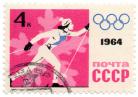 Ð˜Ð½ÑÐ±Ñ€ÑƒÐº 1964