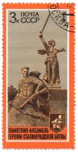 Памятник - Ансамбль героям сталинградской битвы