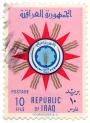 5th Islamic Congress, Baghdad - Republic of Iraq Postage