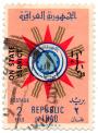 5th Islamic Congress, Baghdad - Republic of Iraq Postage