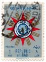 5th Islamic Congress, Baghdad - Republic of Iraq Postage