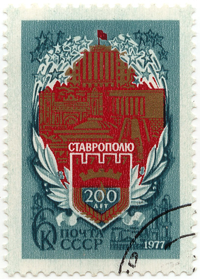 200 Ð»ÐµÑ‚ Ð¡Ñ‚Ð°Ð²Ñ€Ð¾Ð¿Ð¾Ð»Ð¾