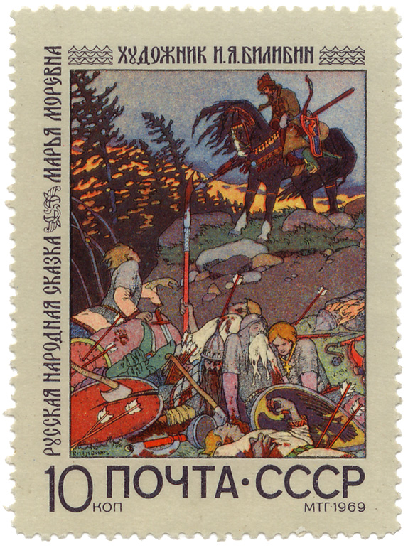 Ð ÑƒÑÑÐºÐ°Ñ Ð½Ð°Ñ€Ð¾Ð´Ð½Ð°Ñ ÑÐºÐ°Ð·ÐºÐ° - ÐœÐ°Ñ€ÑŒÑ ÐœÐ¾Ñ€ÐµÐ²Ð½Ð° - Ð¥ÑƒÐ´Ð¾Ð¶Ð½Ð¸Ðº Ð˜. Ð¯. Ð‘Ð¸Ð»Ð¸Ð±Ð¸Ð½ - ÐœÐ¢Ð“ 1969